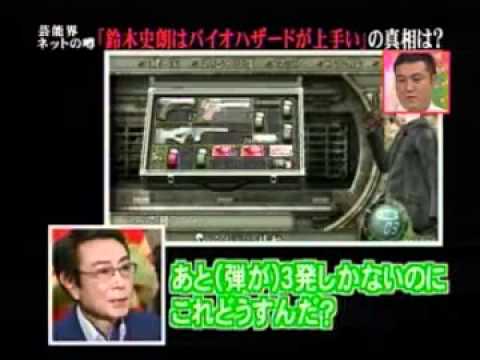 バイオ４を鈴木史郎がやってみた - YouTube