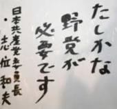 「麻生太郎 かわいい」でネット検索するとめっちゃ和むとツイッターで話題に
