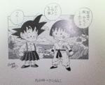 お気に入りのキャラクターコラボ画像を貼るトピ