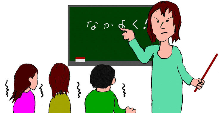 学校の先生に言われて傷ついた言葉