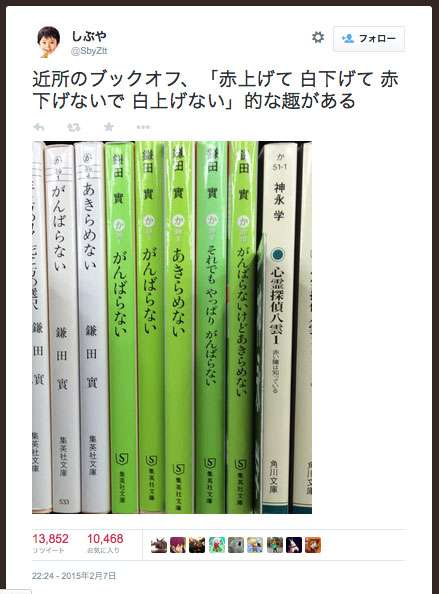 会話になってる…並べ方がおもしろい本棚の画像まとめ - いまトピ