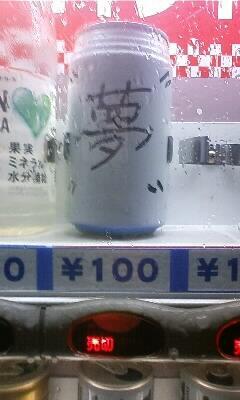 自販機の「あったか~い」にあったらうれしい商品「ラーメン」「肉まん」「ホッカイロ」
