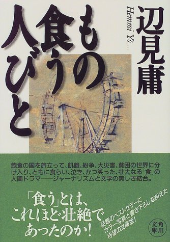 おすすめの食エッセイ