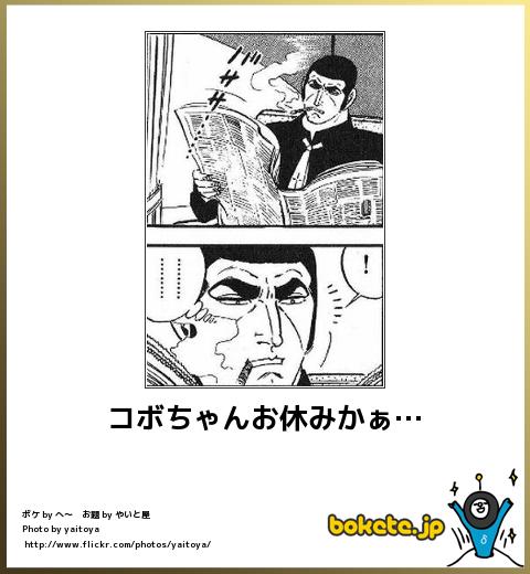 2015年初ボケてで笑いましょう！