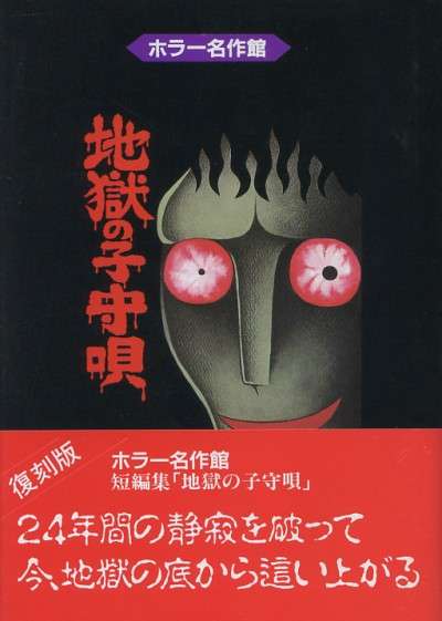 【閲覧注意】トラウマになった漫画