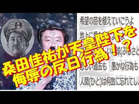 一難去ってまた一難？サザンオールスターズの桑田佳祐に国税当局が