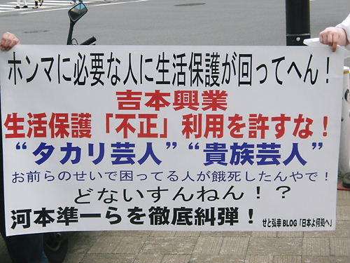 一難去ってまた一難？サザンオールスターズの桑田佳祐に国税当局が