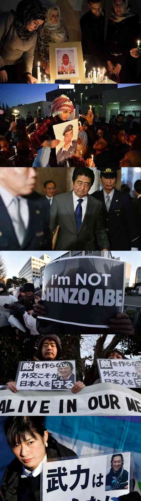 消えた「政府関係者」 - 後藤健二とメールの謎をめぐる捏造と隠蔽 : 世に倦む日日