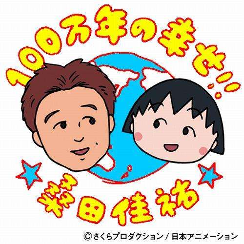 一難去ってまた一難？サザンオールスターズの桑田佳祐に国税当局が