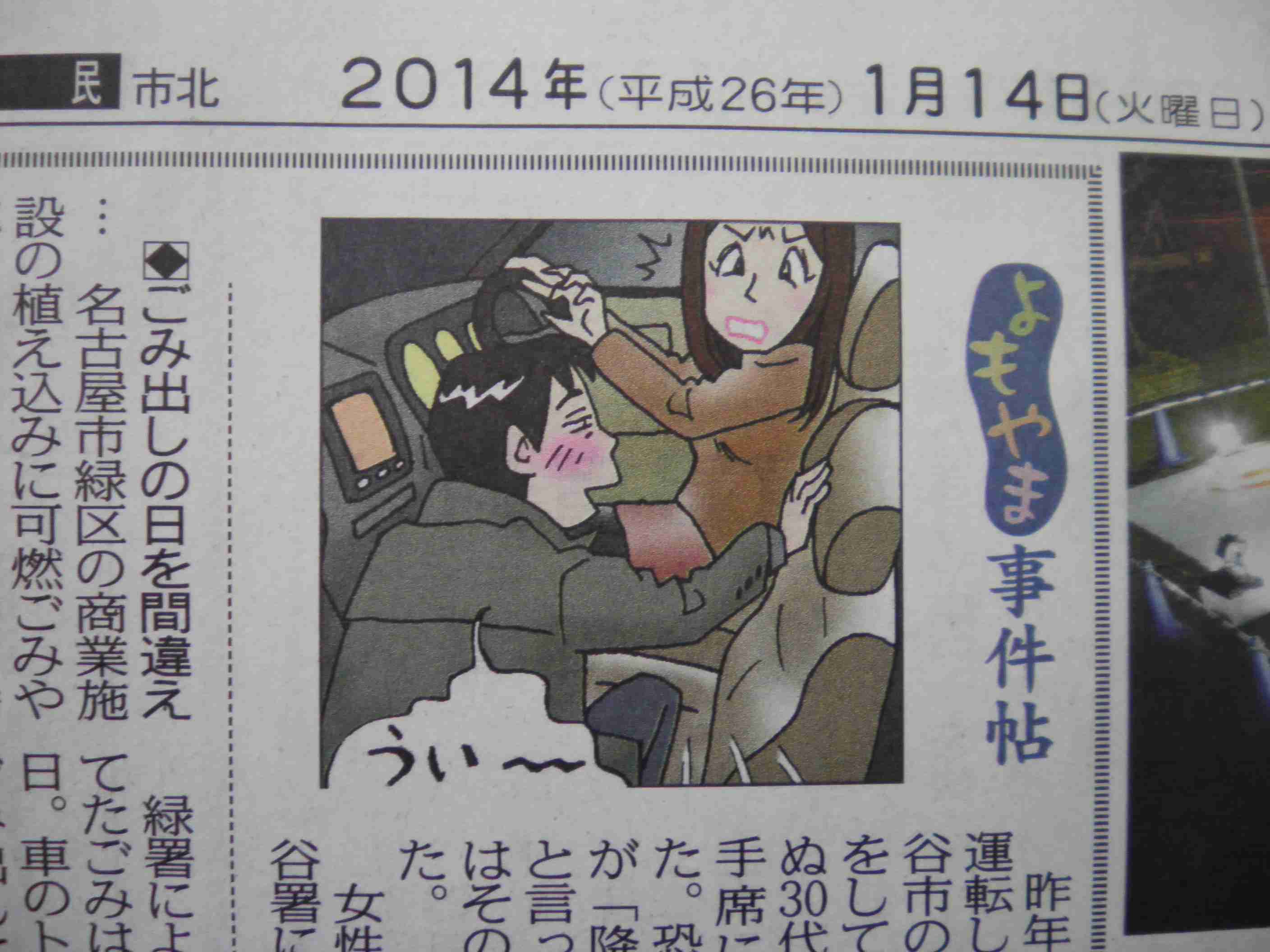 コンビニをタクシー乗り場に　日本交通とファミリーマートが組んで配車実験開始