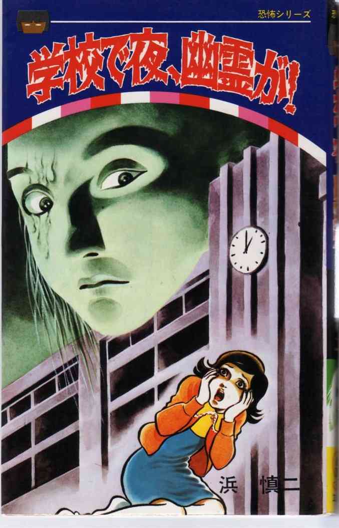 【閲覧注意】トラウマになった漫画
