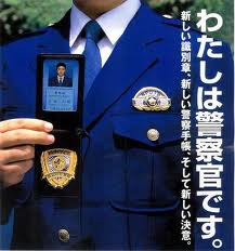 もはや病気！ 仮出所中の福岡県警元巡査部長が小学生女児の尻を触り5度目の逮捕