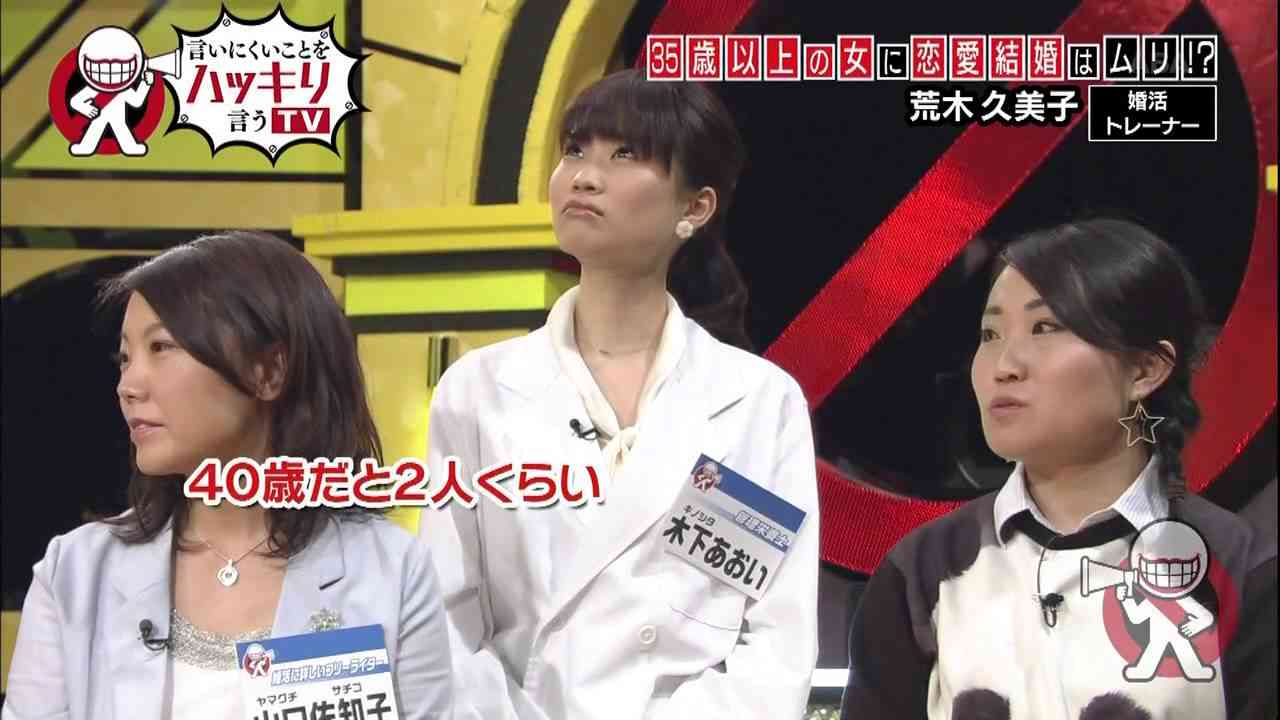 35歳以上の女に恋愛結婚は無理!　笑激事実 - YouTube