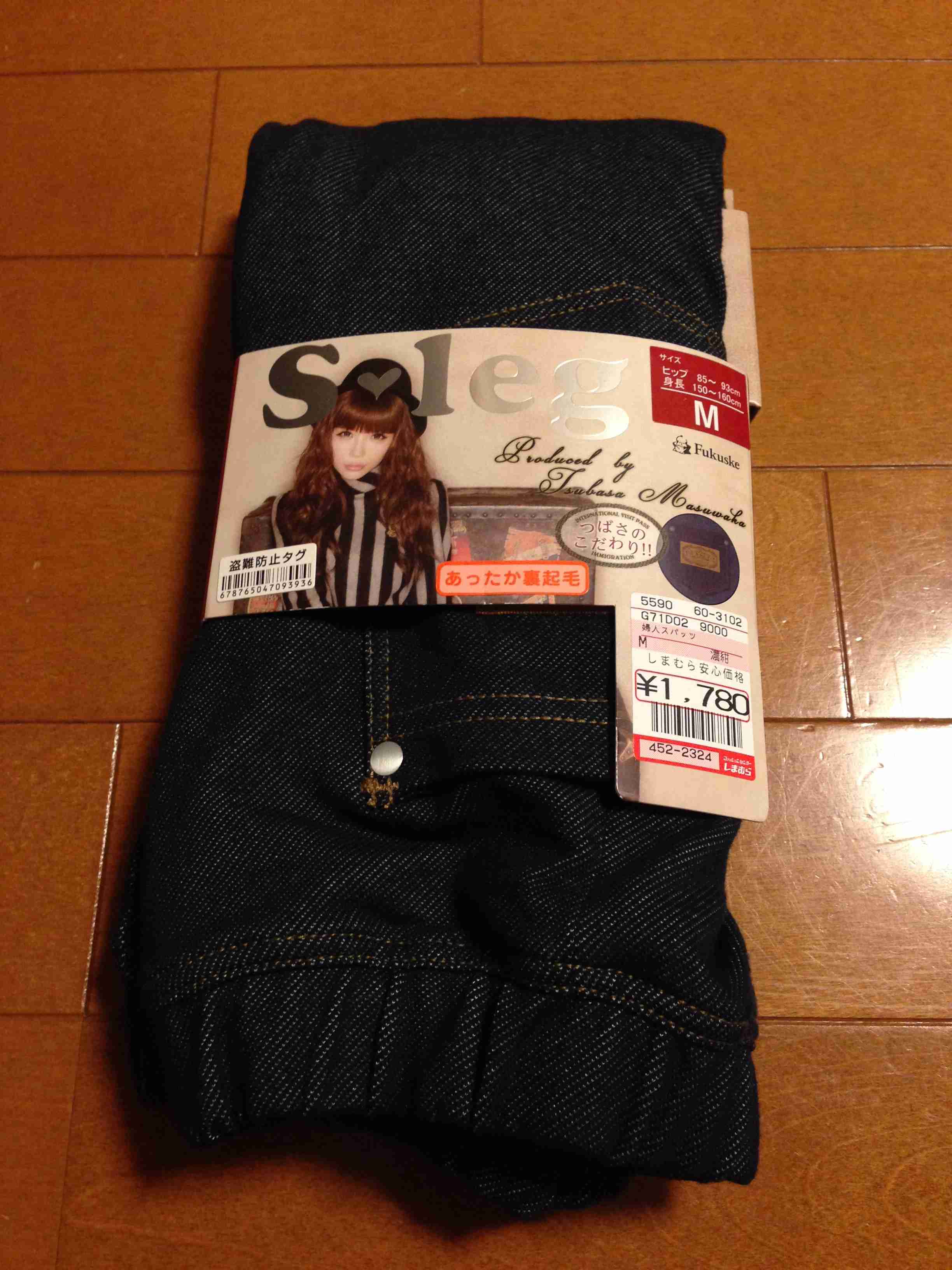 安かったけど良かった服