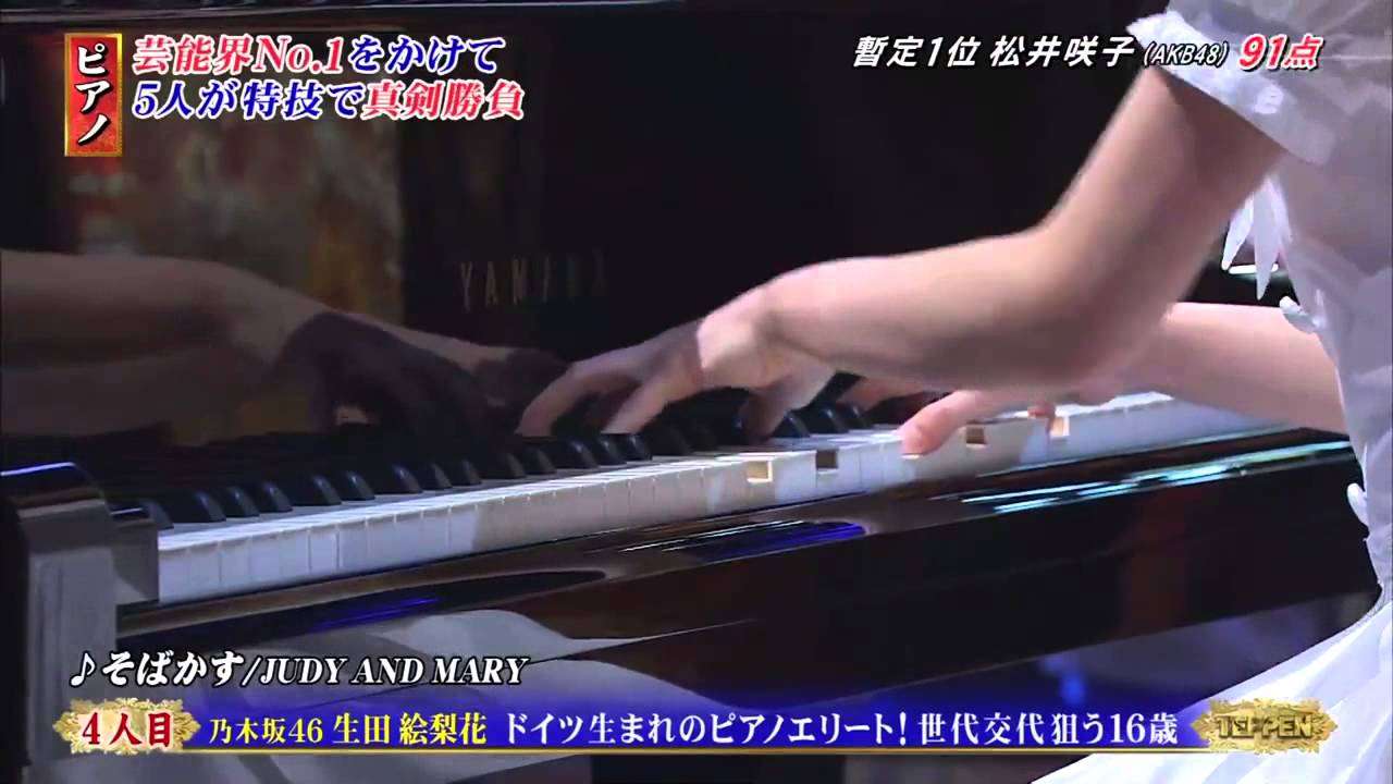 生田絵梨花／そばかす - YouTube