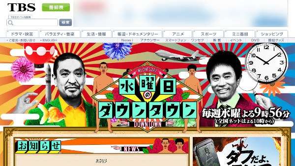 1月末にTwitterで苦言呈していたブックオフにTBS「水曜日のダウンタウン」がようやく謝罪 | B.N.J