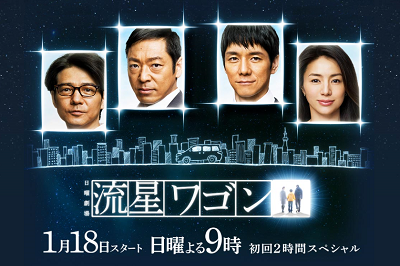 【実況・感想】「流星ワゴン」第3話