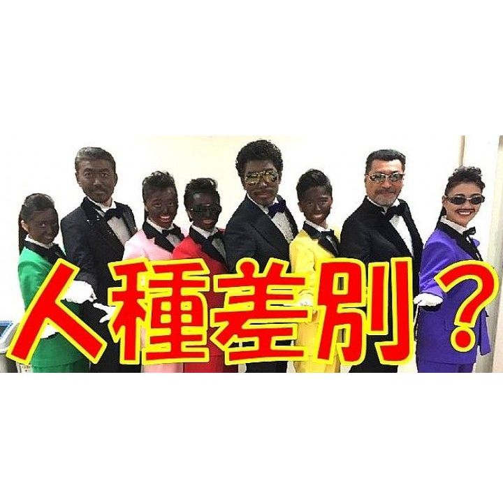 ももいろクローバーzがラッツ スターと共演で顔を黒塗り 人種差別 との批判が ガールズちゃんねる Girls Channel