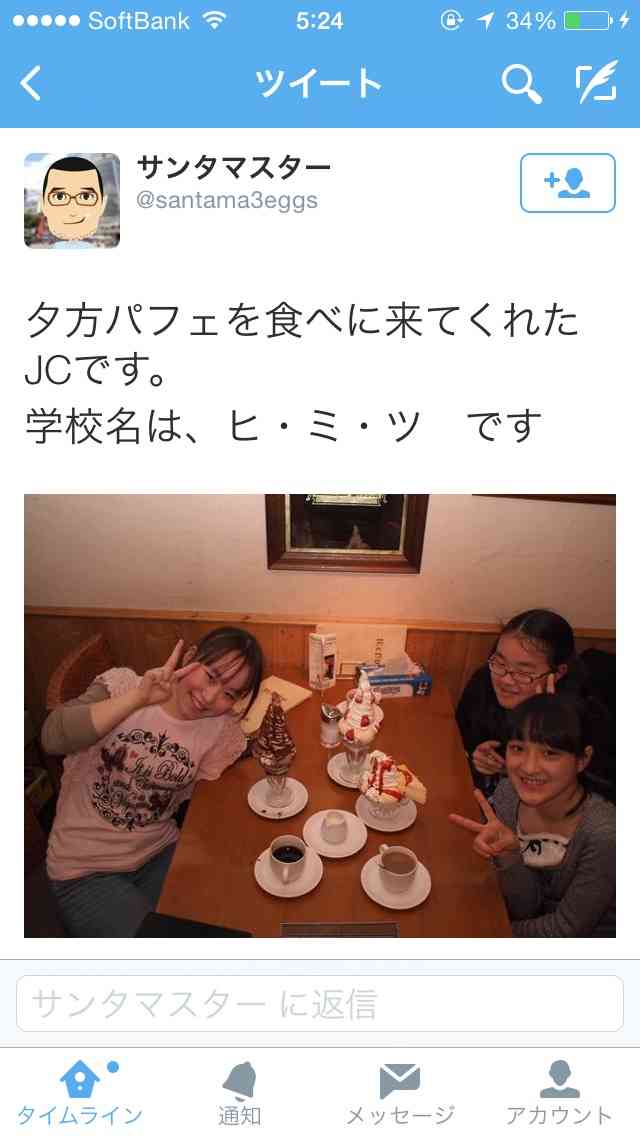 炎上した北海道のパフェ店「JK大好き店主」…バイト募集条件は「女子」「タイプは○○○」