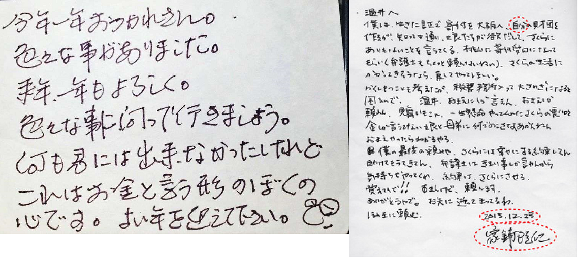 「愛に殉じた」やしきたかじんの妻が10億単位の遺産を残した夫の祭壇にかけた費用は？ネット民が弾き出した金額