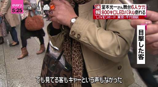 堂本光一主演ミュージカル上演 帝国劇場でセット倒れ 6人けが