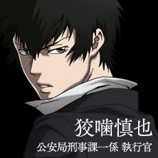 PSYCHO-PASS 狡噛慎也 [17705763] | 完全無料画像検索のプリ画像!
