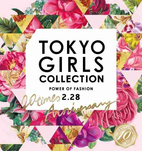 東京ガールズコレクション2015の服はココで買える！｜MERY [メリー]