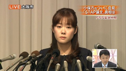 小保方晴子は可愛いから許される！？アラサー女性からは反感もｗｗ 記者会見でのワンピースなど女子力に嫉妬かｗｗｗ（過去画像・YouTube動画・ブランド名あり） : Newsまとめもりー｜2chまとめブログ