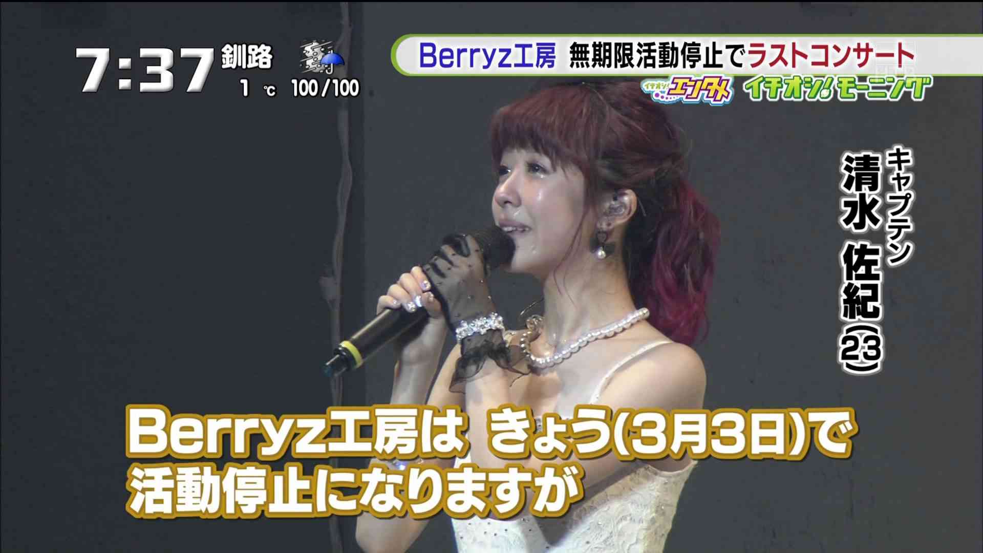 Berryz工房 北海道ローカル150304 - YouTube