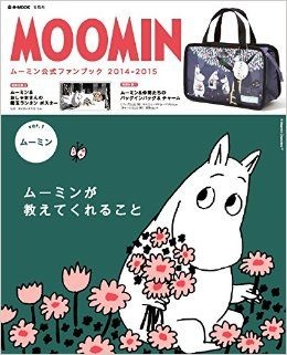 最近買ったムック本はなんですか？