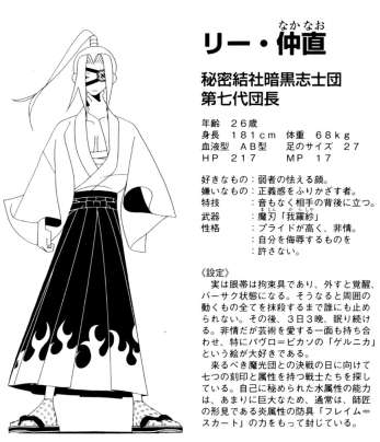 少年漫画あるある