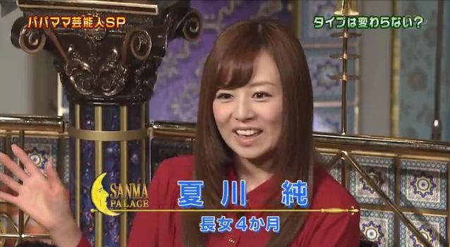 夏川純の顔が変わりすぎてると話題にwww