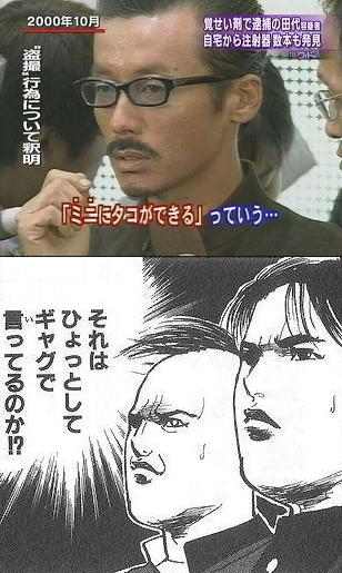 三村マサカズ、セクハラ騒動にコメント「震災でまだ辛い思いをされてる方々がたくさんいる。笑いを真剣につくります」