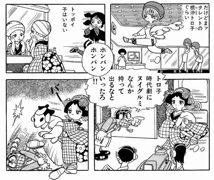 手塚治虫作品で好きなキャラクターを語りませんか？