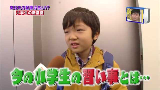 イマドキ小学生の習い事凄すぎｗｗ　