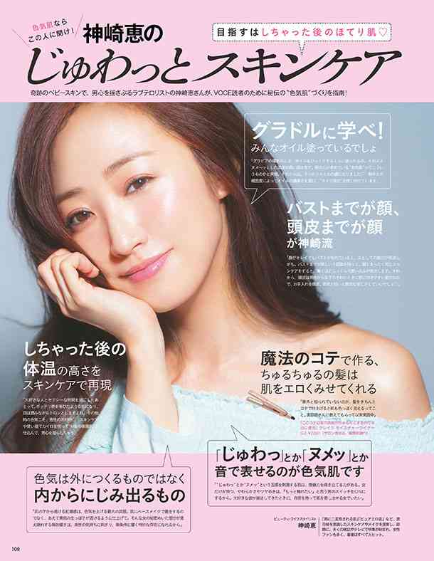 特定の層にだけ人気の高い芸能人