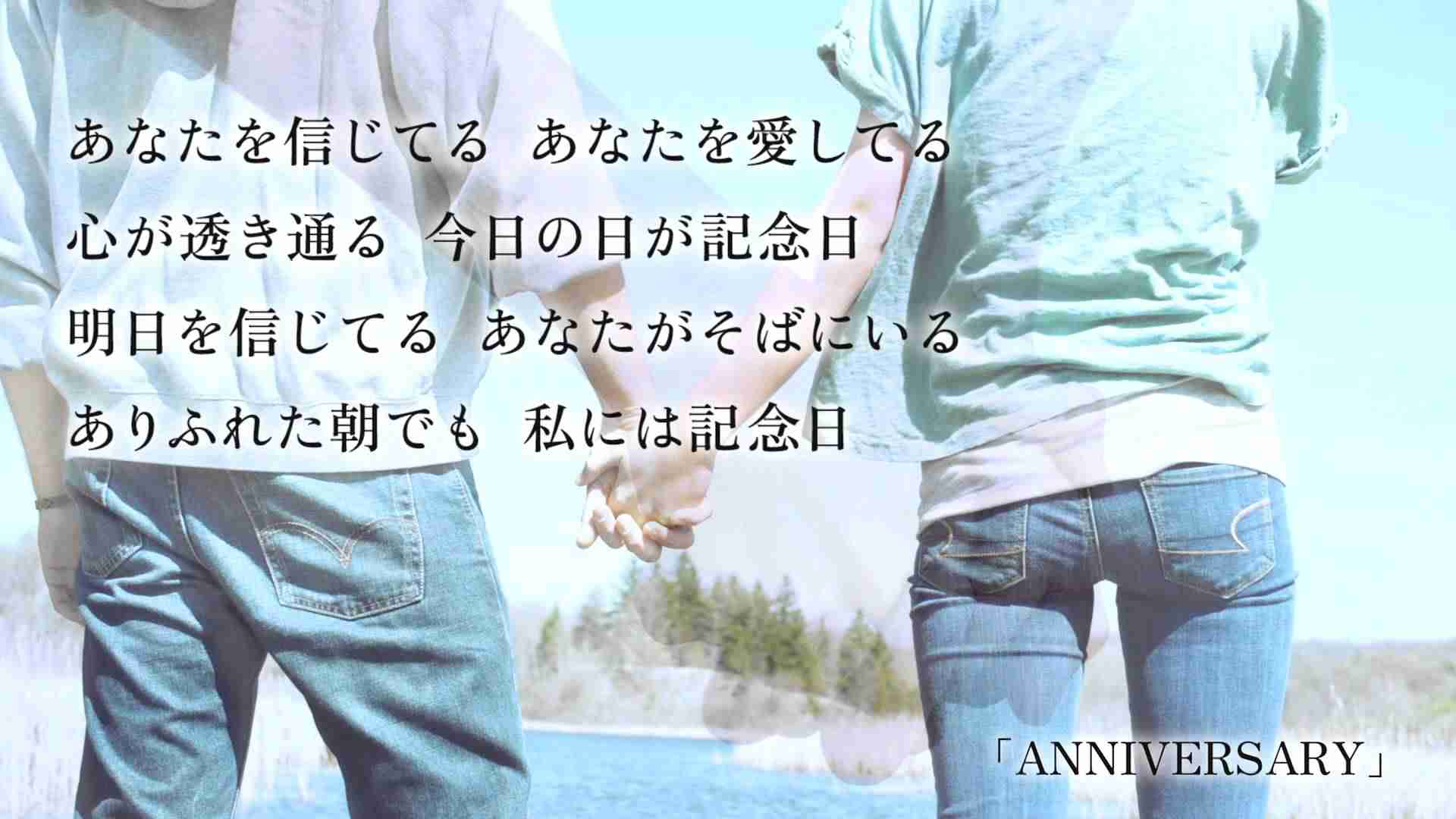 松任谷由実 - ANNIVERSARY (from「日本の恋と、ユーミンと。」) - YouTube