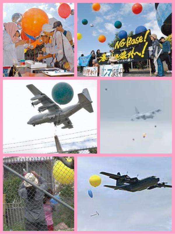 【衝撃動画＆画像】沖縄サヨクによる『風船テロ』　風船を“航空機の侵入経路に揚げて”離着陸を妨害　※子供にまでやらせてます ／ 正義の見方