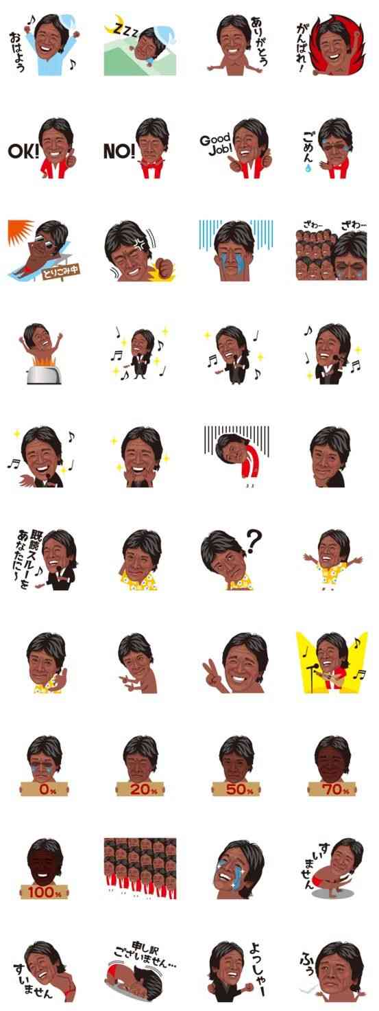 松崎しげるのLINEスタンプが登場!!圧倒的な黒さを誇るｗｗｗ