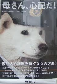 世田谷一家殺害「現場近くで手に血付いた男」目撃情報