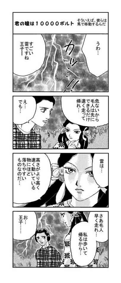山岸涼子さんの好きな作品！