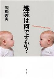 実は「やめてほしい」と思っているパートナーの趣味