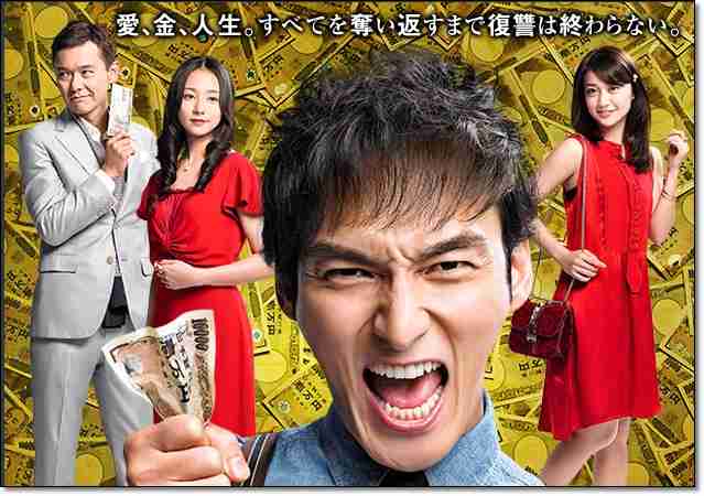 【実況・感想】ドラマ「銭の戦争」最終回