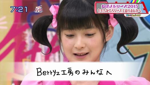 150305　おはスタ　嗣永桃子　#42 - Dailymotion動画