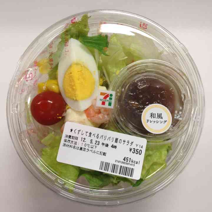 セブンイレブンで好きなもの