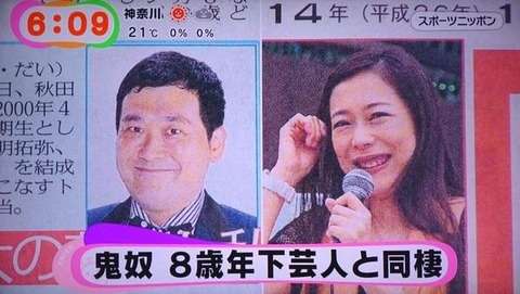 椿鬼奴&グランジ佐藤大がついに結婚へ「幸福にできるように頑張る」 求婚に鬼奴は号泣