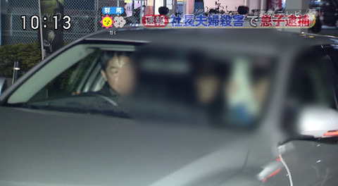 宝塚・社長夫婦殺人事件　容疑で長男逮捕