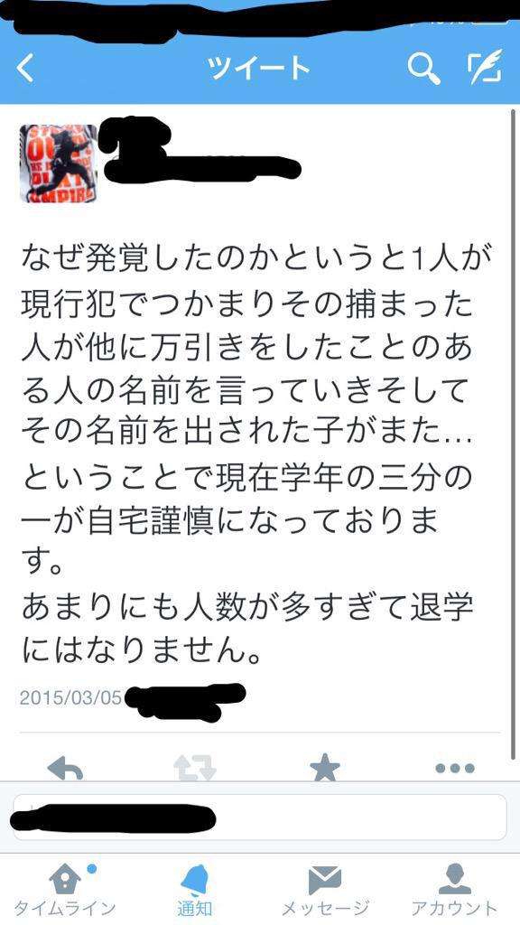 【野毛山公園事件】中2男子を殴って大ケガをさせた少年逮捕　動機は友人の女子中学生をめぐる嫉妬