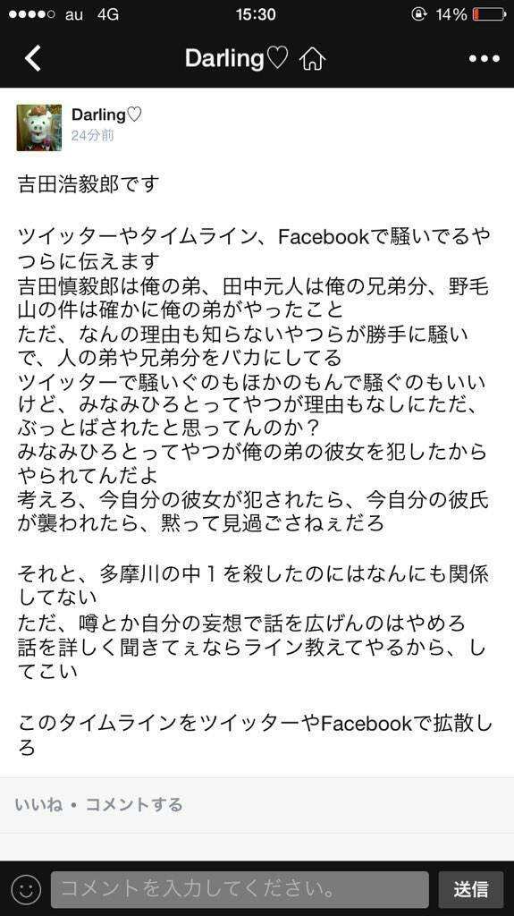 【野毛山公園事件】中2男子を殴って大ケガをさせた少年逮捕　動機は友人の女子中学生をめぐる嫉妬
