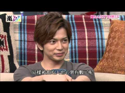 大野智が◯◯すぎる、禁断の訳アリ動画YouTube